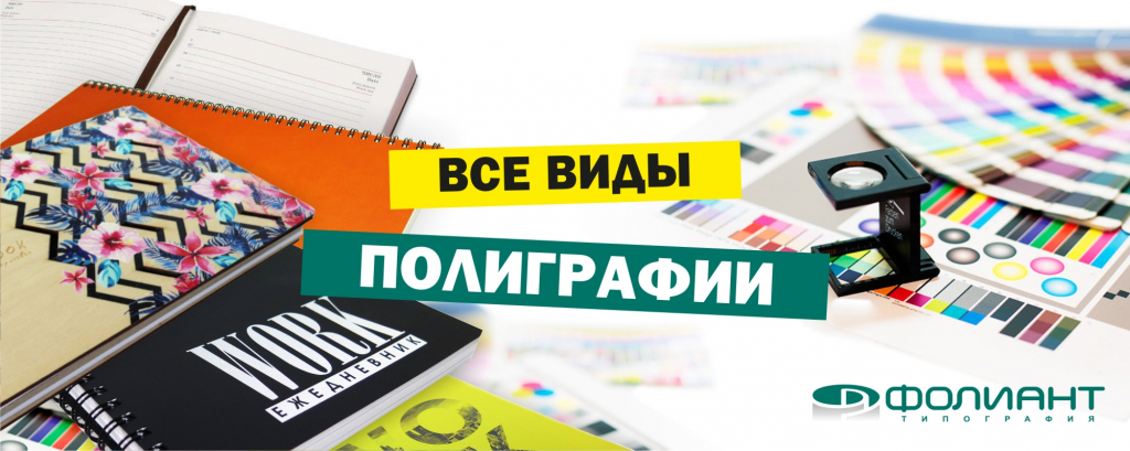 Ф новый баннер для сайта Фолиант.jpg Ф новый баннер для сайта Фолиант.jpg