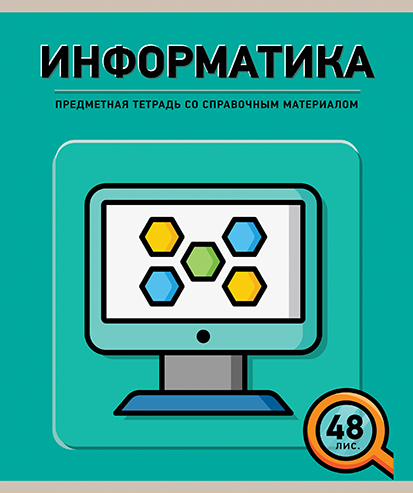 444_1835информатика.jpg