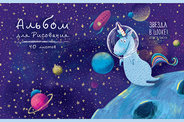 Юникорнизация ал..jpg